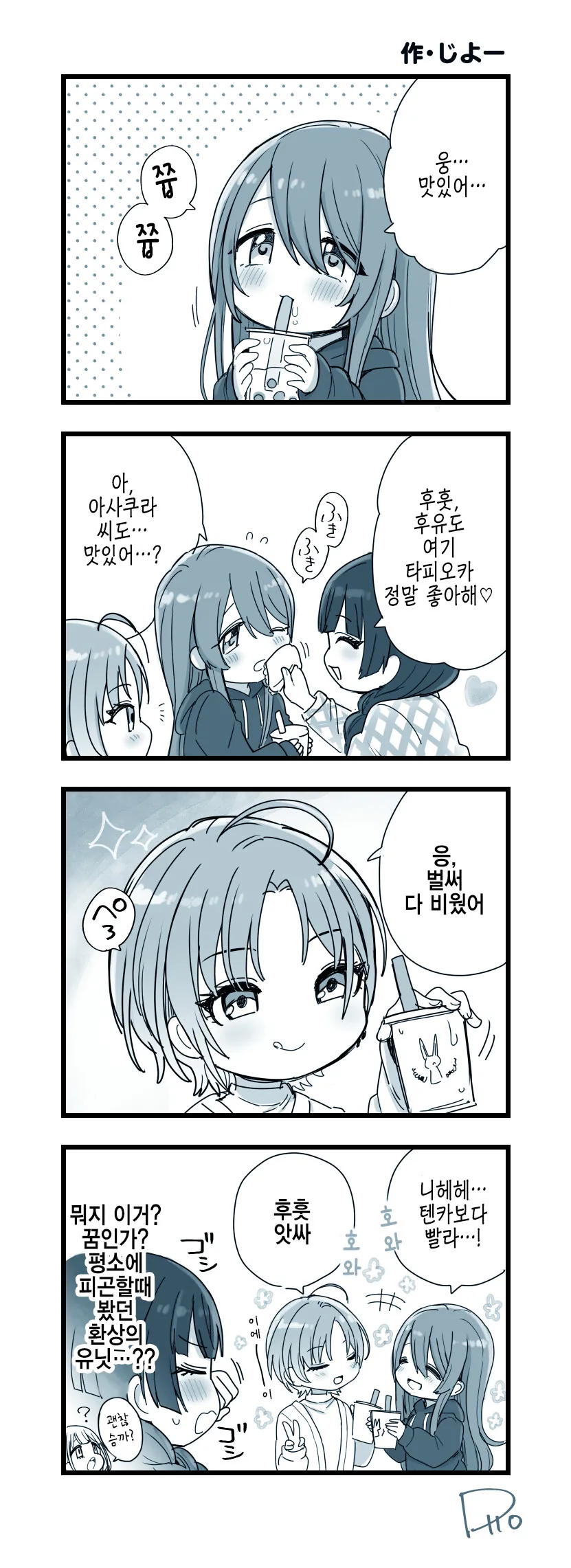 [말딸] 선샌니 다야 낮잠 잘거에용 대표 이미지