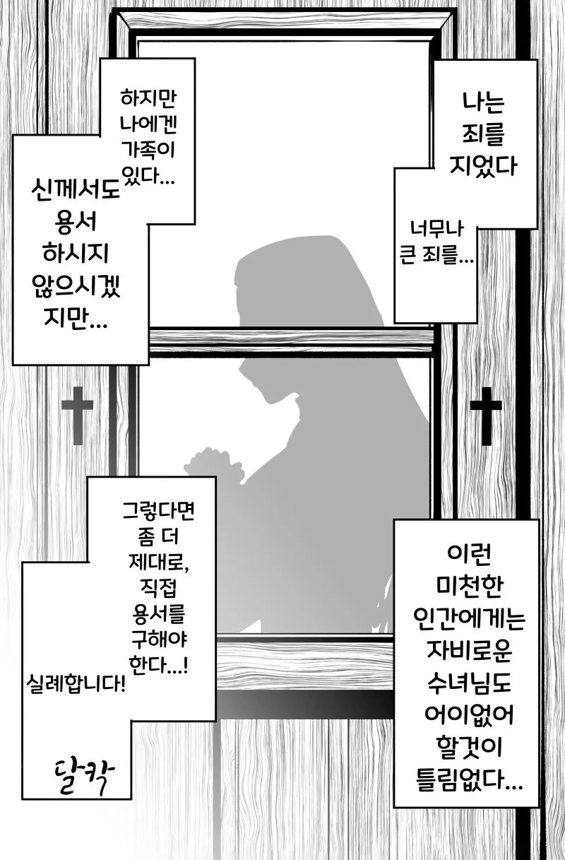 만화로 표현된 임진왜란속 암균 대표 이미지