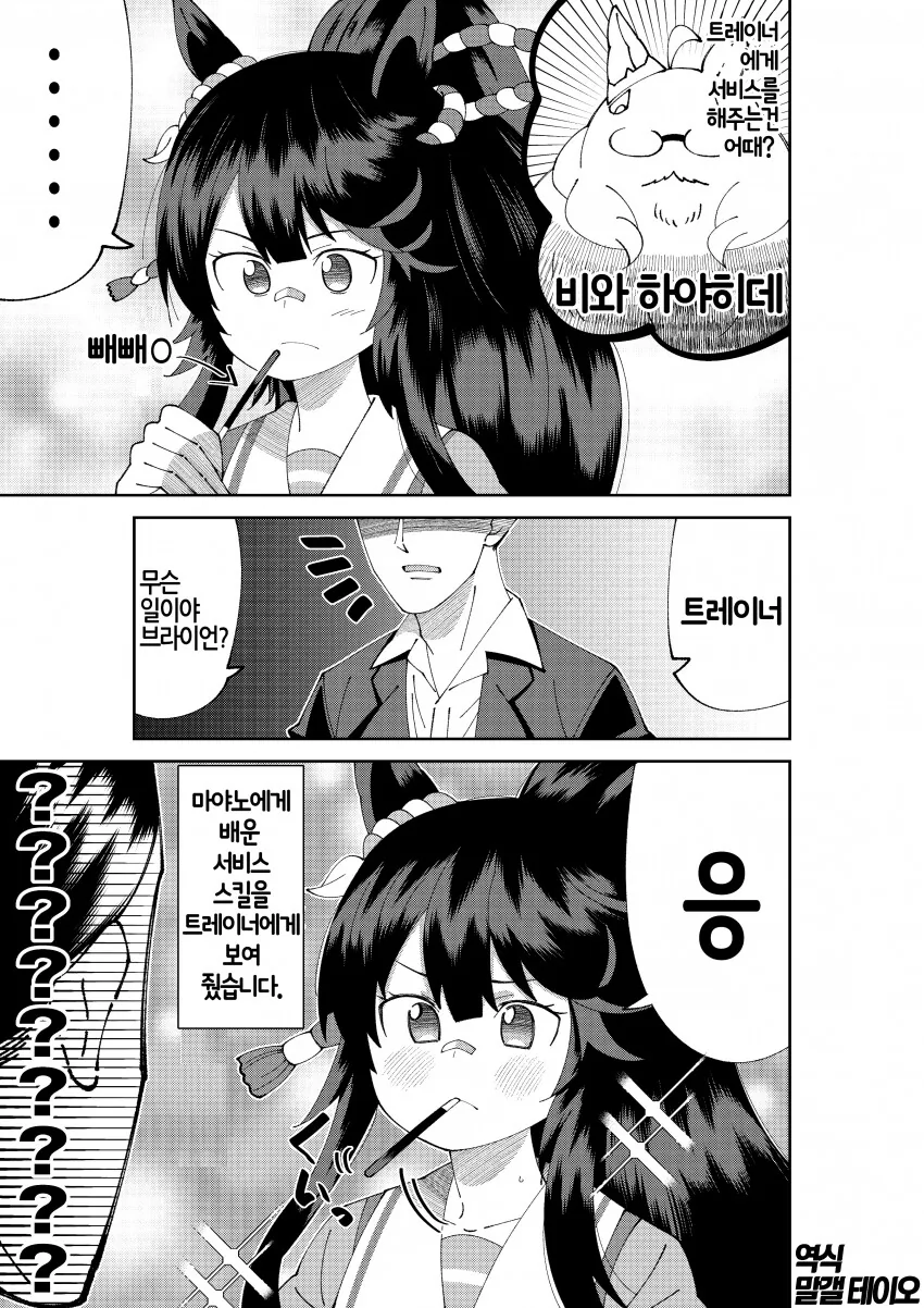 @) 퀴즈 마스터 나츠하.manhwa 대표 이미지