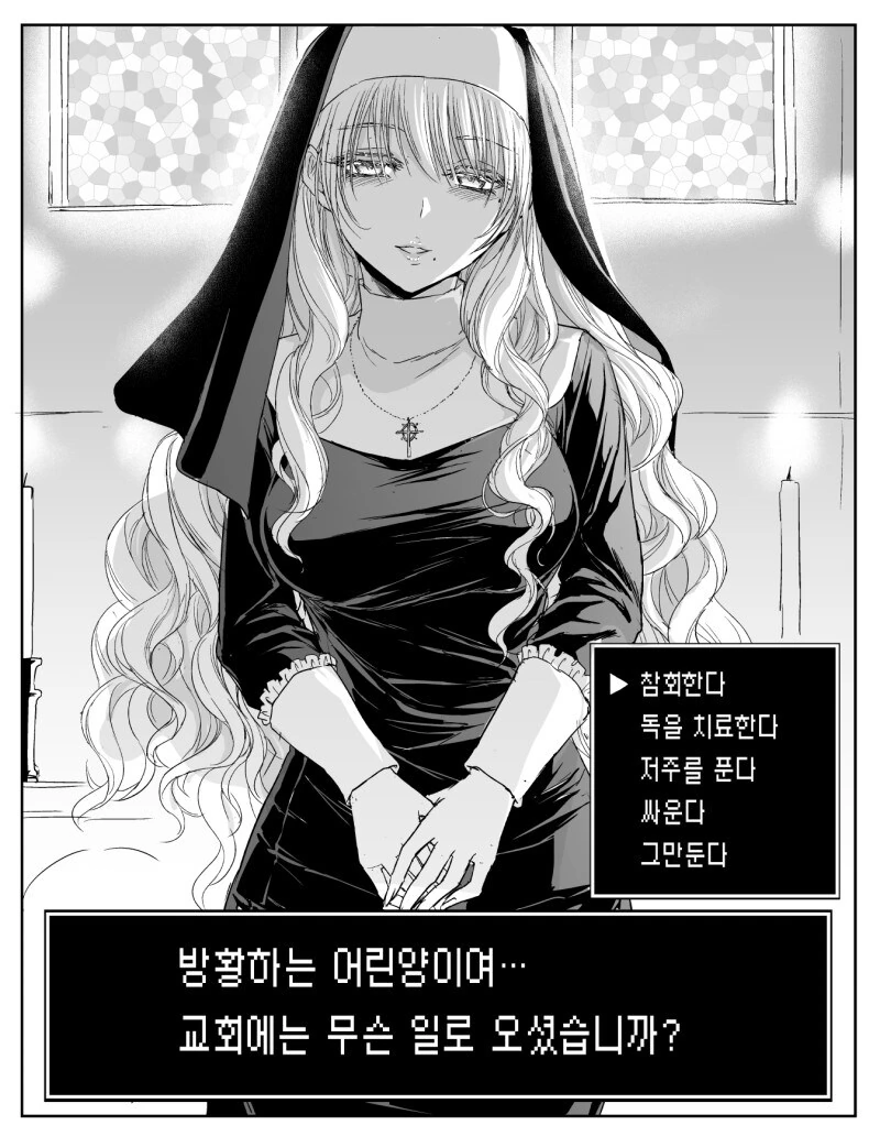 기괴) 성인 집주인 고길동(中).manhwa 대표 이미지