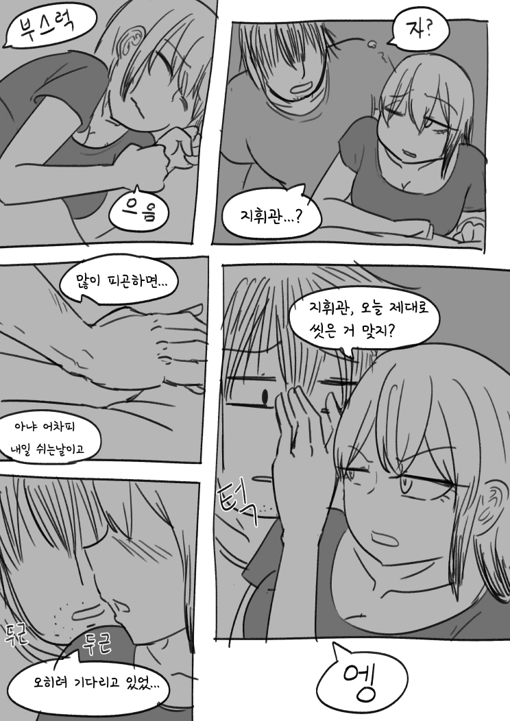 여우 무녀 만화.manhwa 대표 이미지