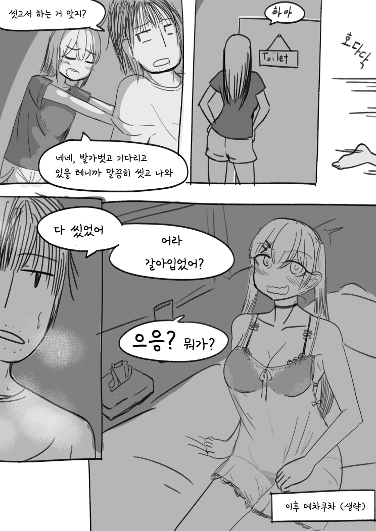 manga_2300_002.webp