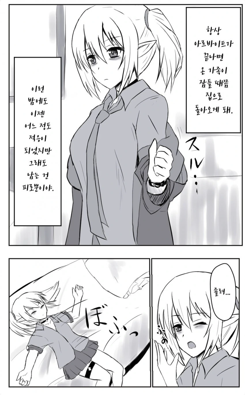 manga_2305830_004.webp