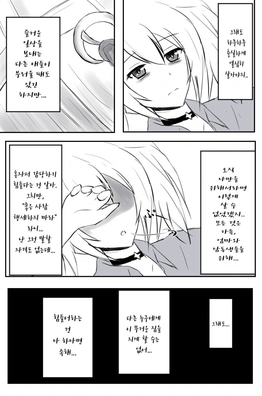 manga_2305830_005.webp