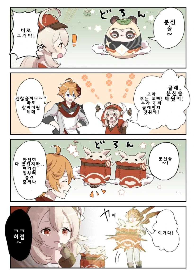외팔의 에이미.manhwa 대표 이미지