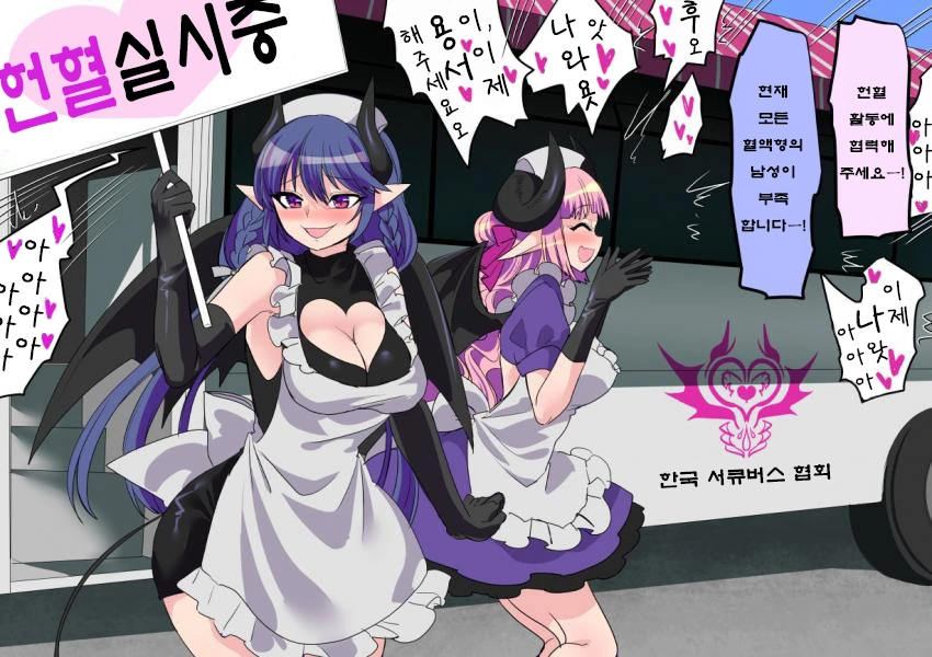 아가씨는못말려) 넥타이 조여봐 대표 이미지