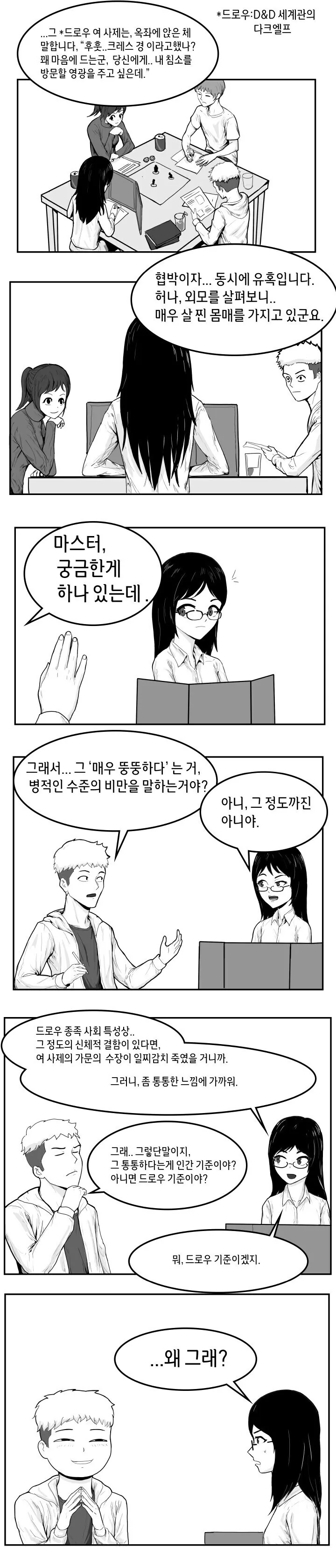 소꿉친구가 여친이 생긴.manga 대표 이미지