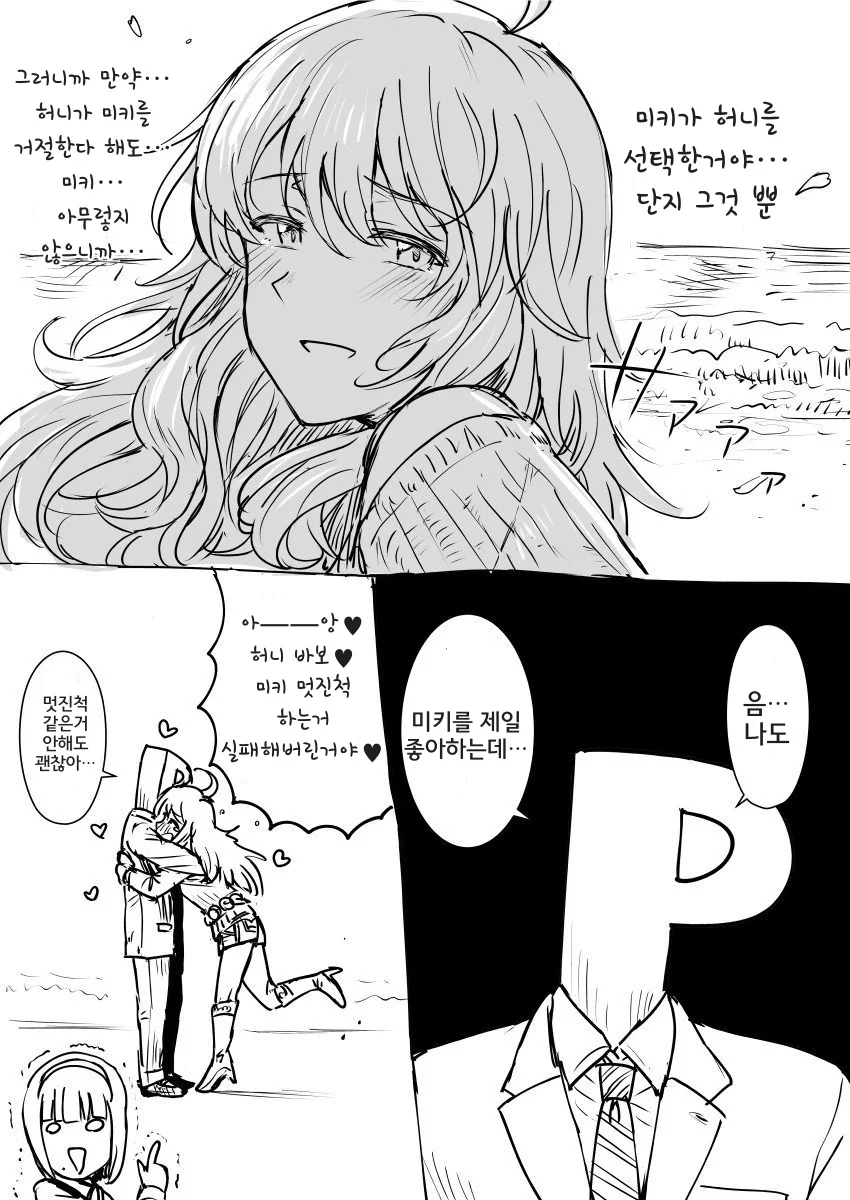 재업) 성장이 더딘 엘프가 불편한 이유.MANHWA 대표 이미지