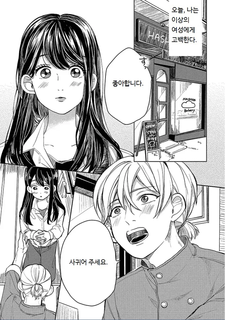 누나 팬티가 귀여운 남동생 manhwa 대표 이미지