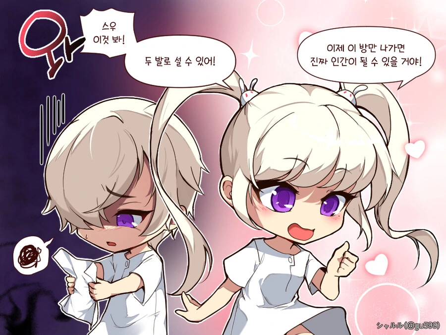 소식가 여주인공이 맛집 잡지를 하는 만화 내용이 ㅋㅋㅋㅋㅋ 대표 이미지