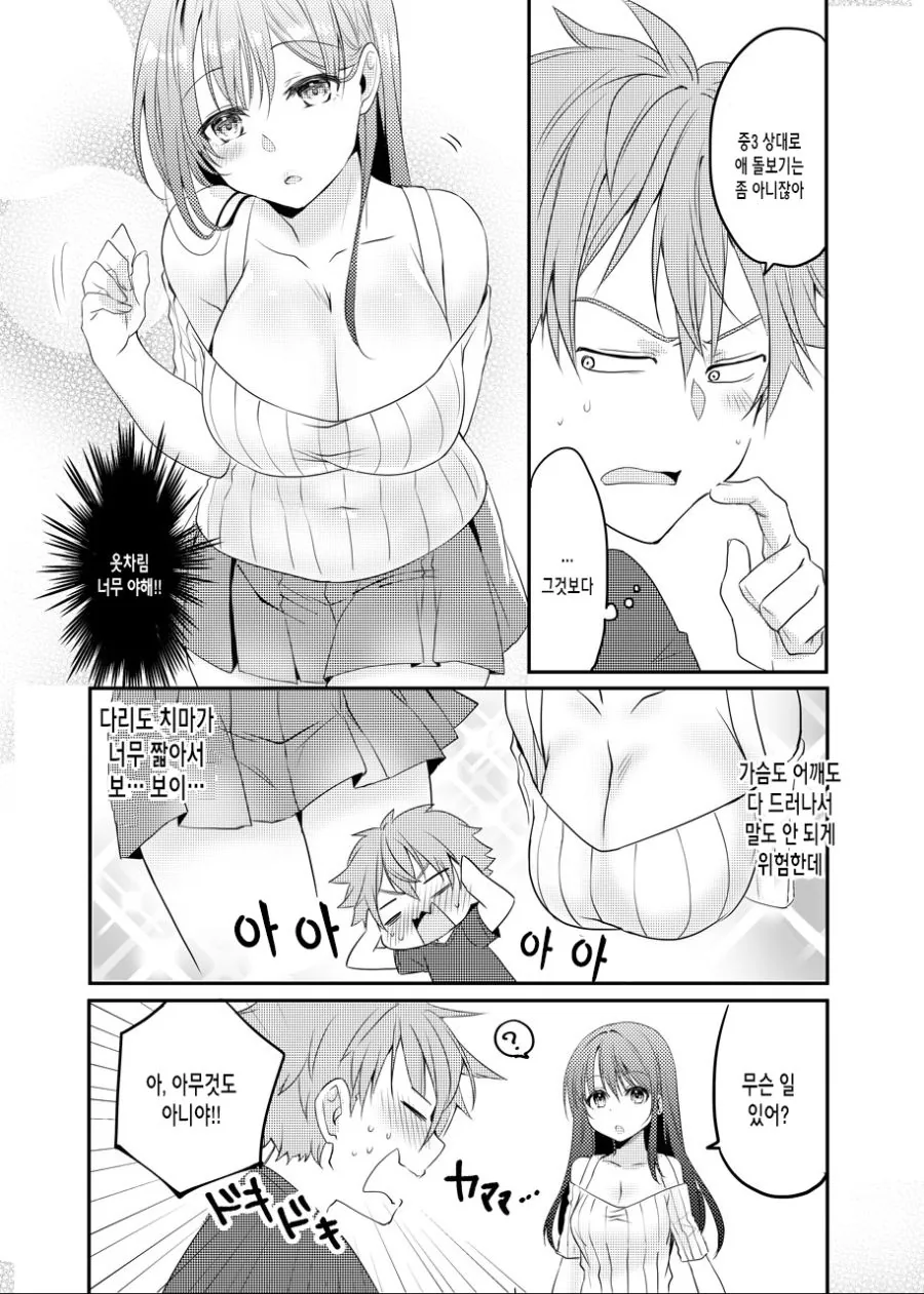 manga_2457499_002.webp