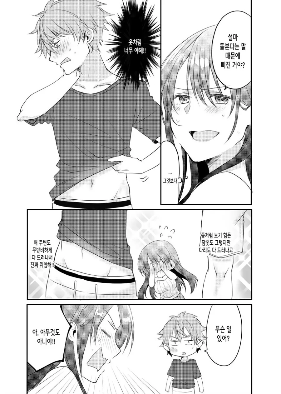 manga_2457499_003.webp