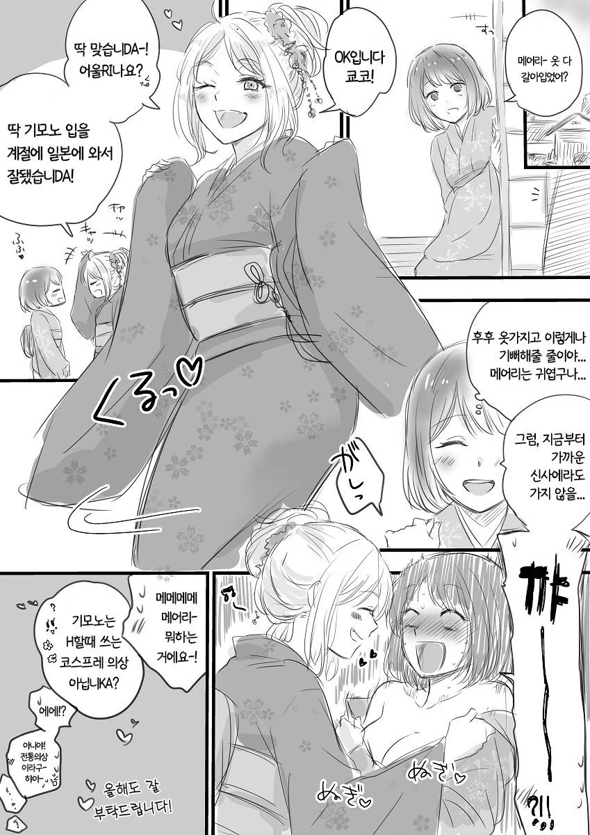 버튜버)모닝글 퇴마사 라미.comic 대표 이미지