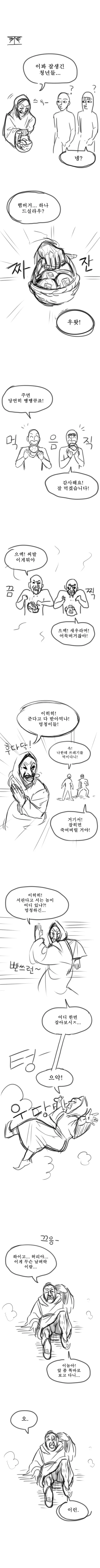 케모노)넓적부리황새의 여름일기.manwha 대표 이미지