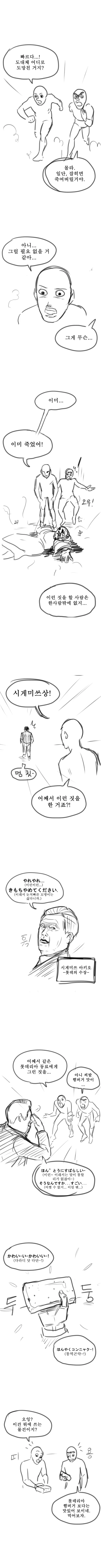 manga_248292_002.webp