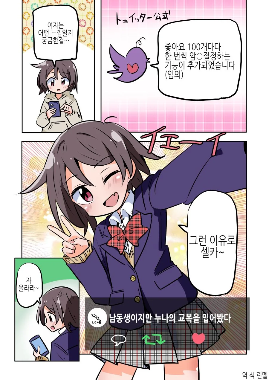 버튜버)스바루 다루기 마스터 와타메쨩.comic 대표 이미지