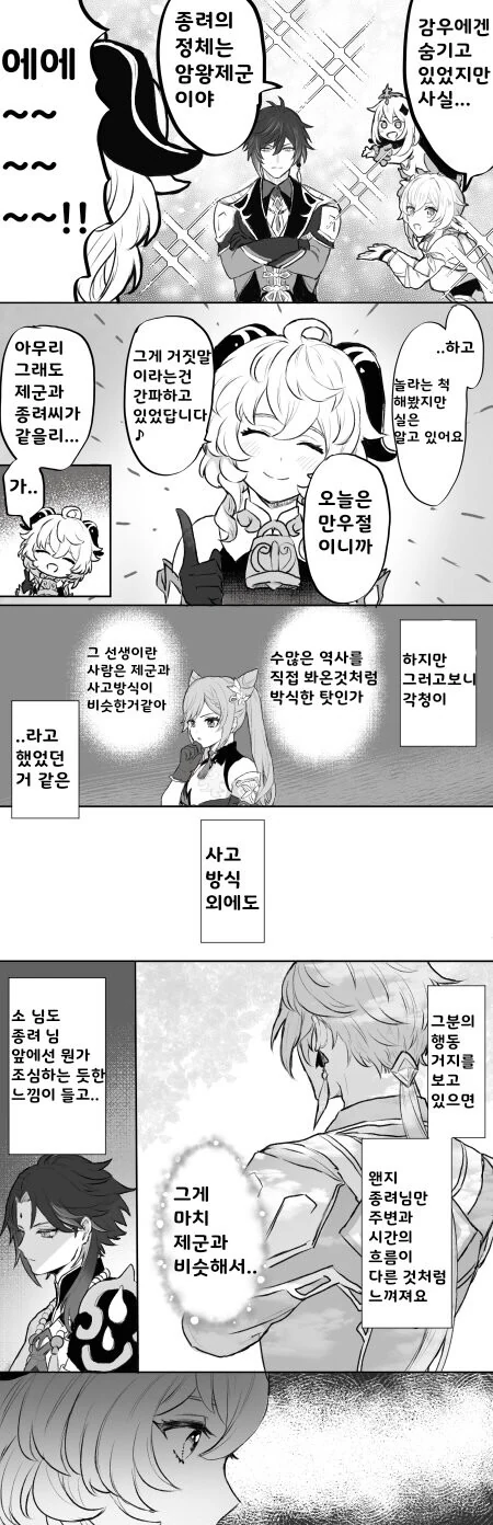 간호사 : 뿌르륵 뿌르륵 쾅쾅.manhwa 대표 이미지