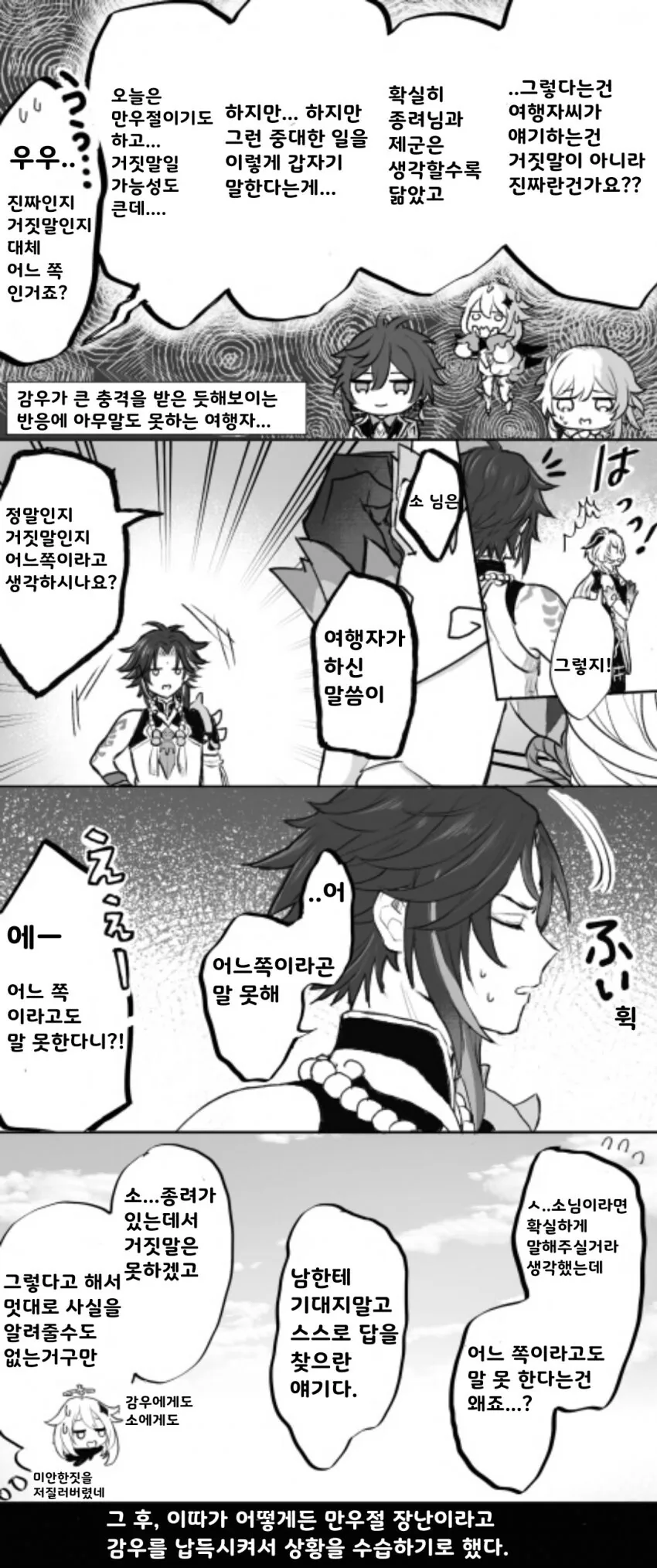 manga_2538750_002.webp