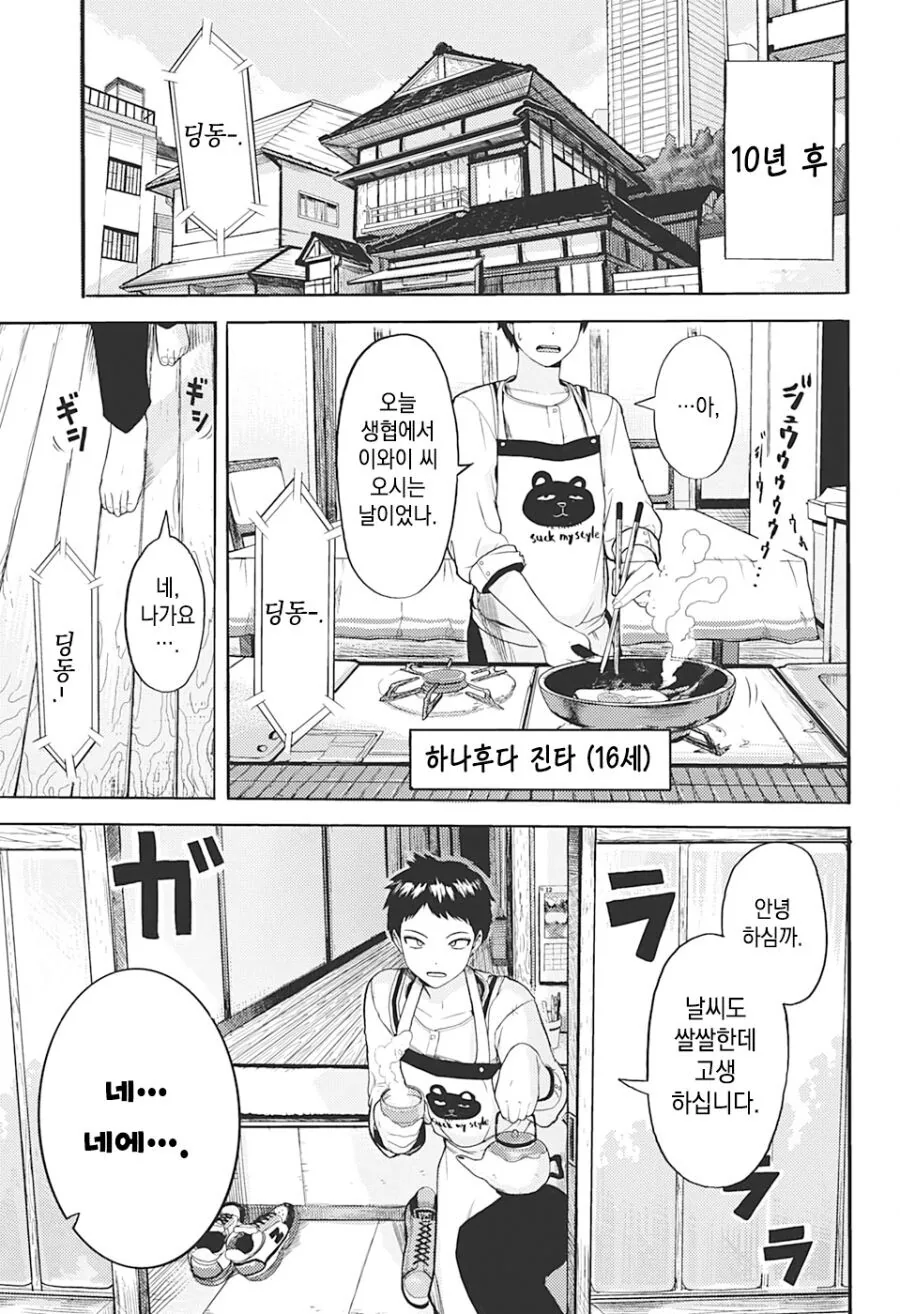 manga_2541841_005.webp