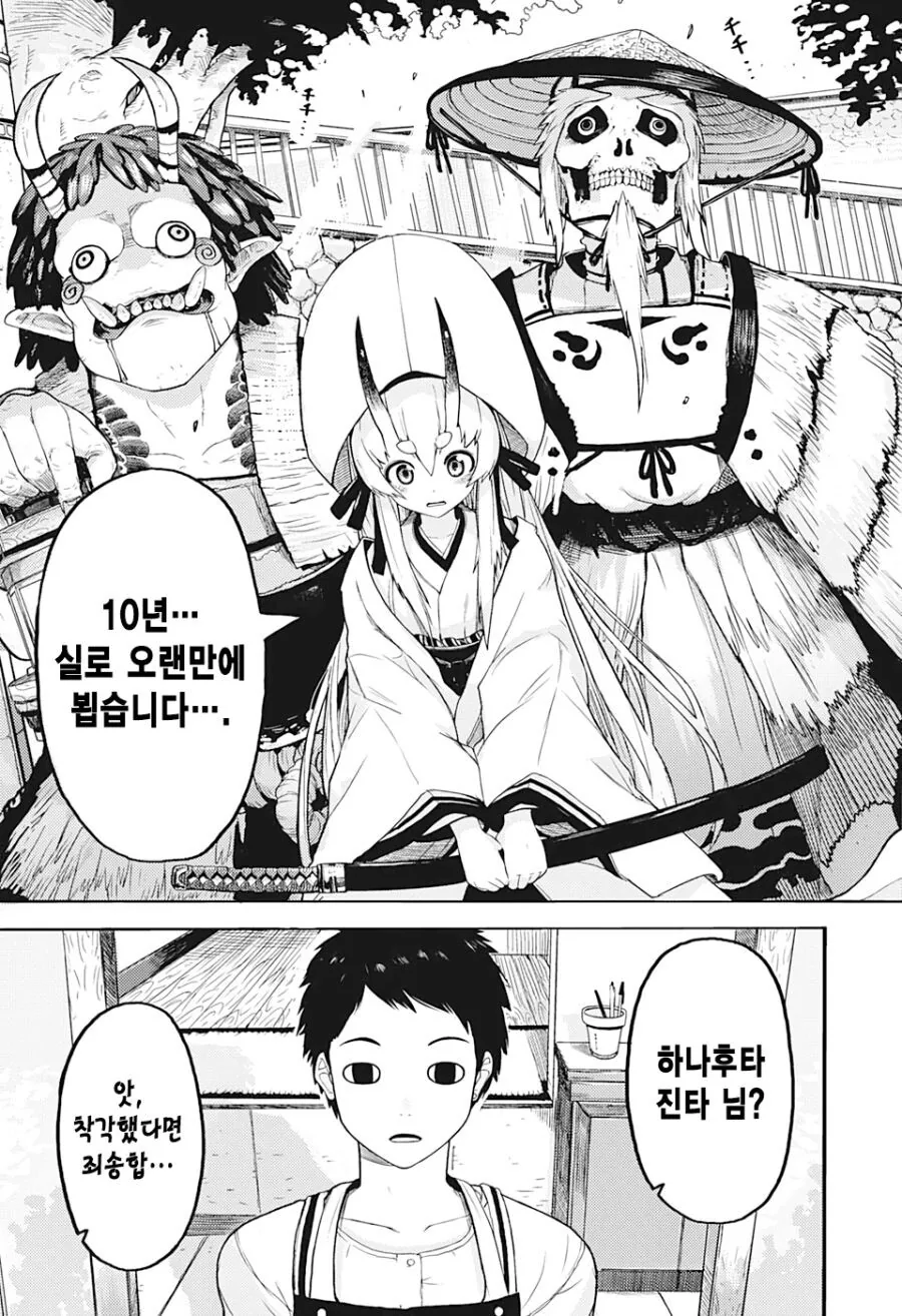 manga_2541841_007.webp