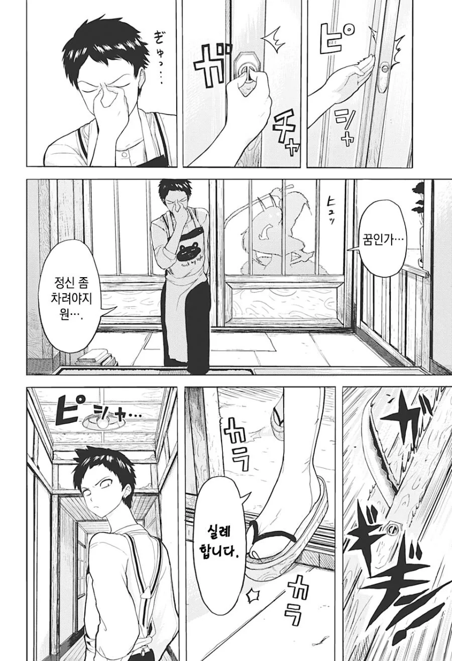 manga_2541841_008.webp
