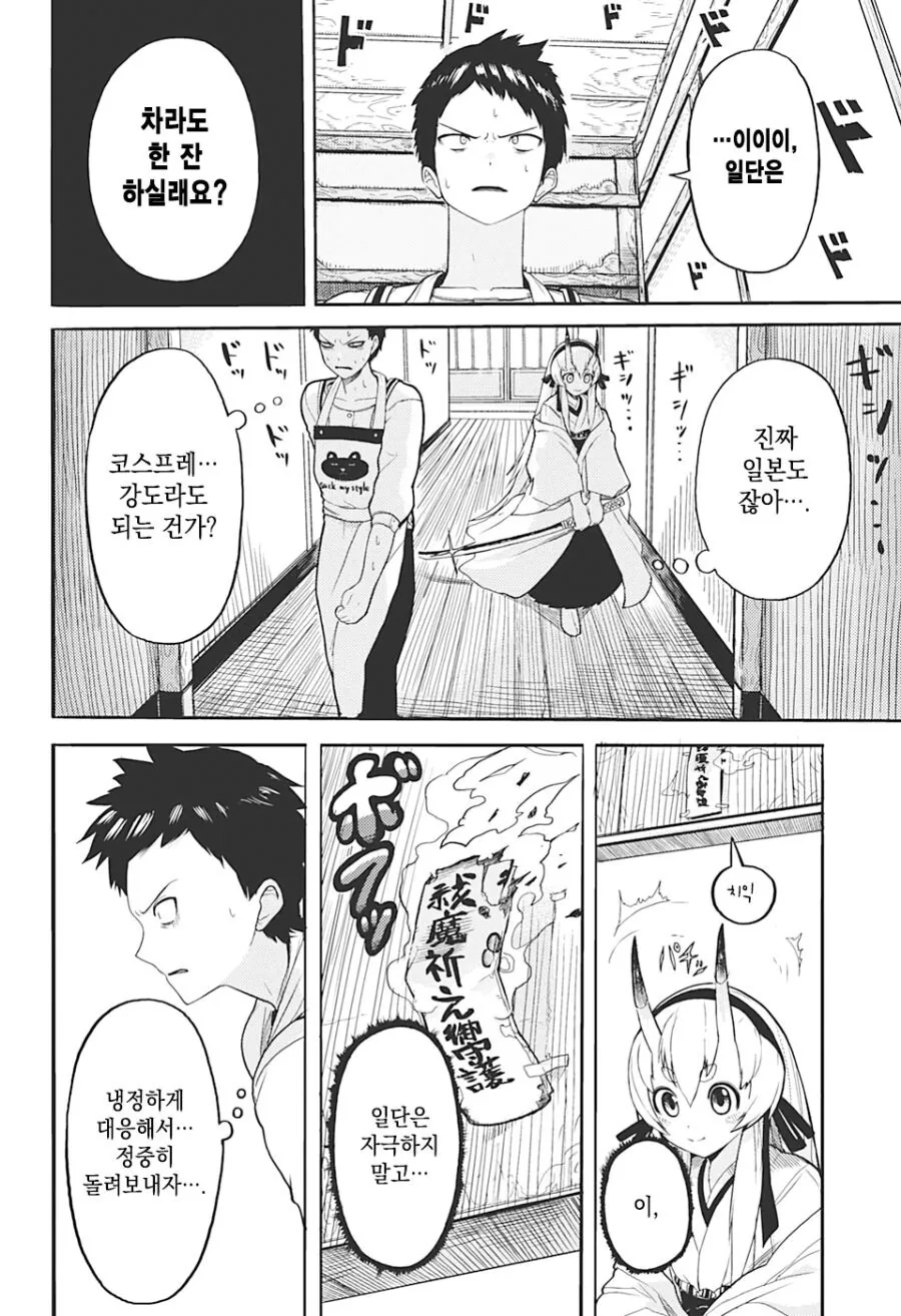 manga_2541841_010.webp