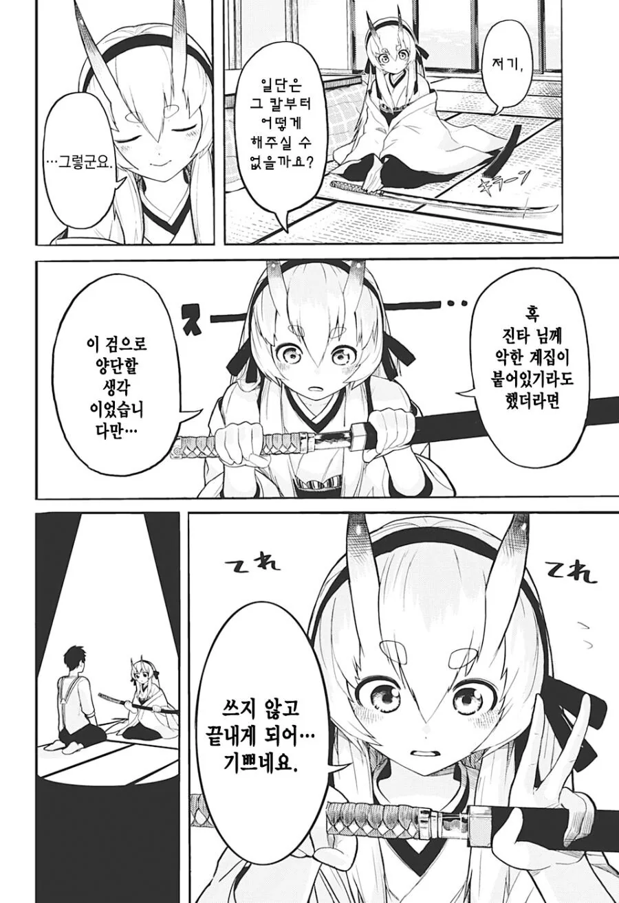 manga_2541841_012.webp