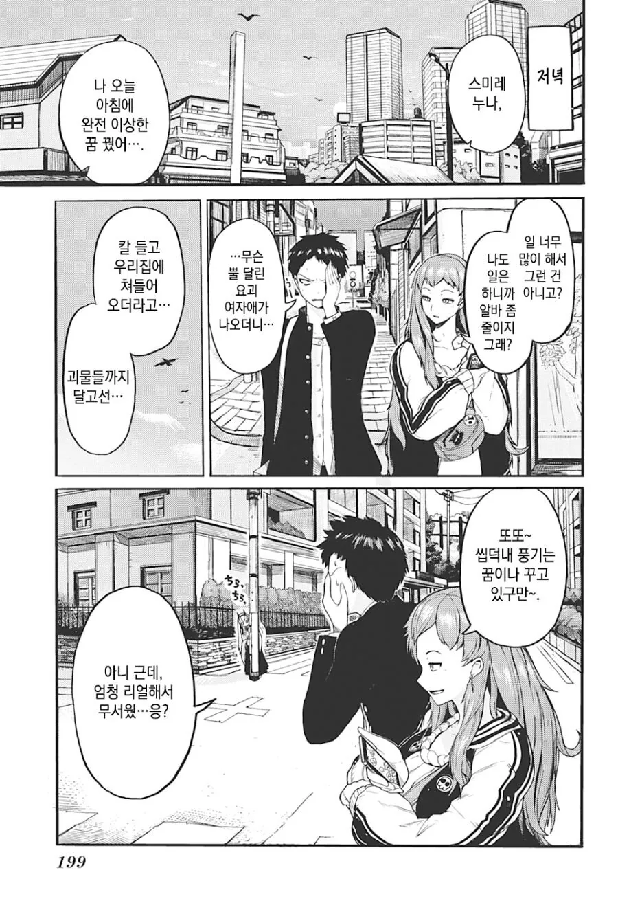 manga_2541841_015.webp