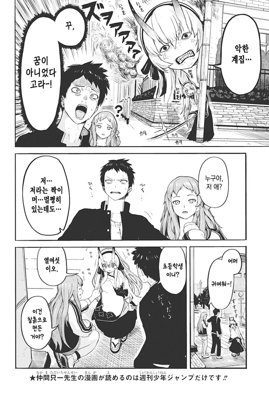 manga_2541841_016.webp