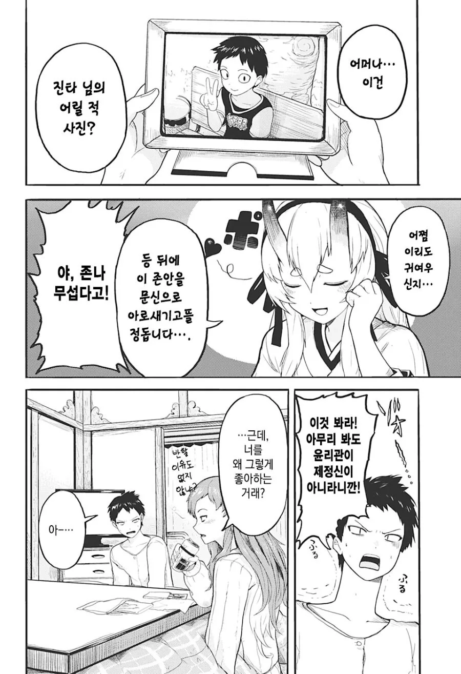 manga_2541841_020.webp