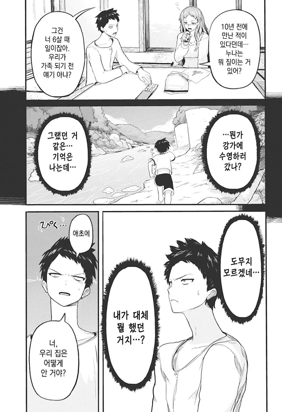 manga_2541841_021.webp