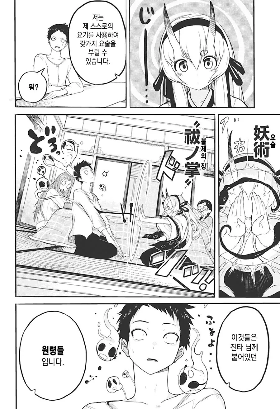 manga_2541841_022.webp