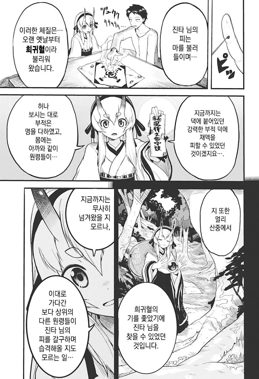 manga_2541841_023.webp