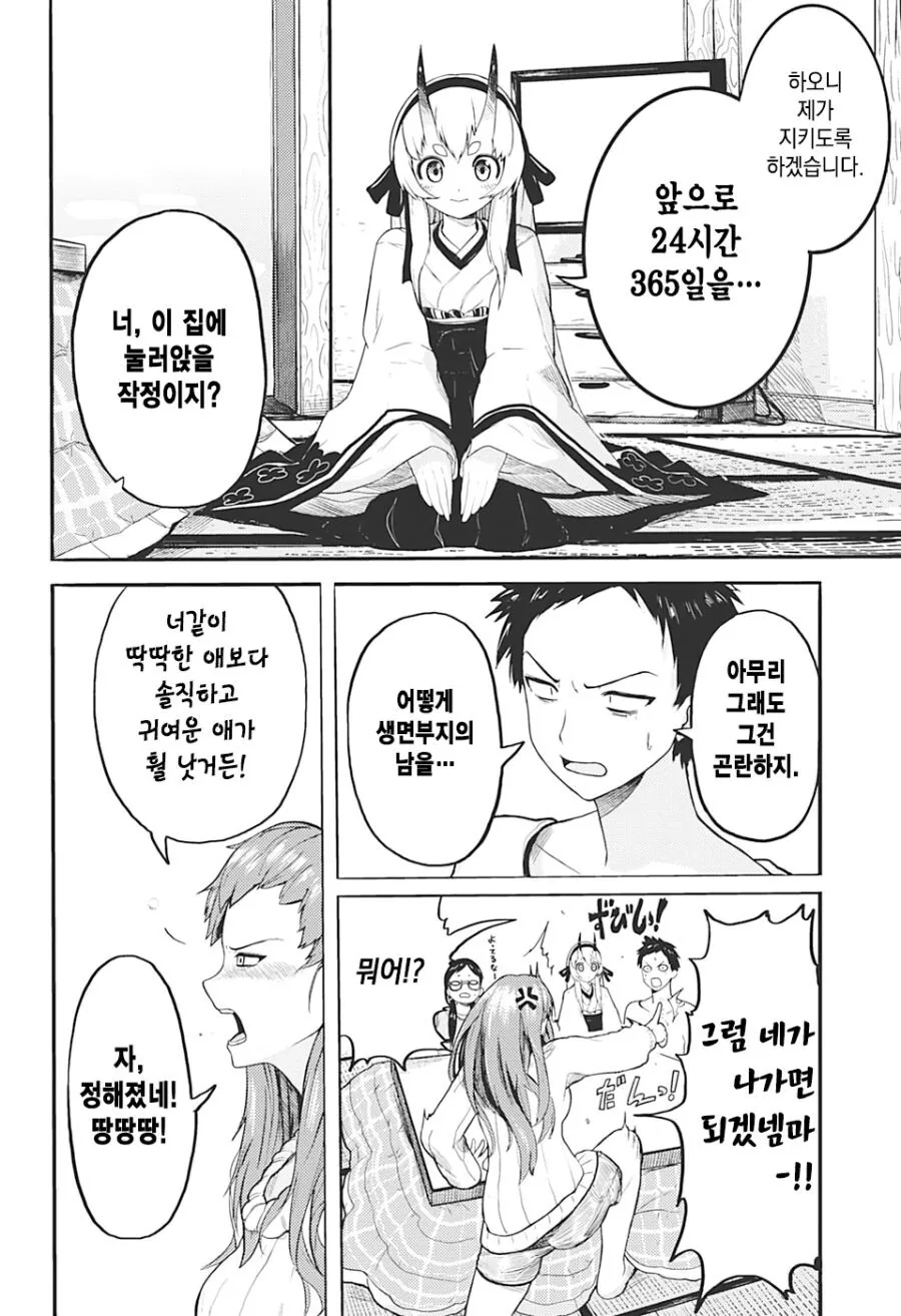 manga_2541841_024.webp