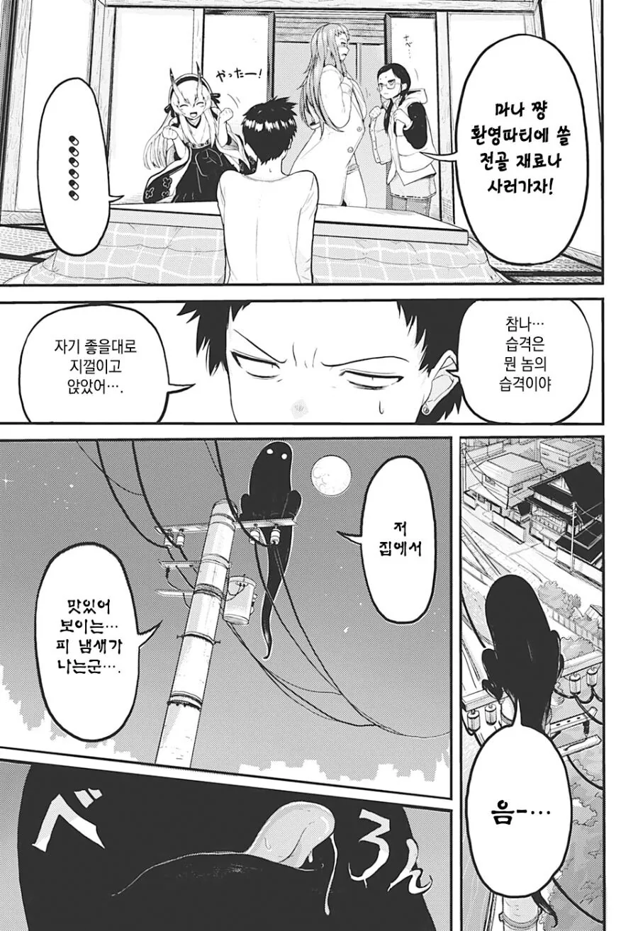 manga_2541841_025.webp