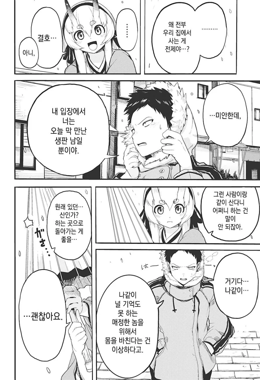 manga_2541841_028.webp