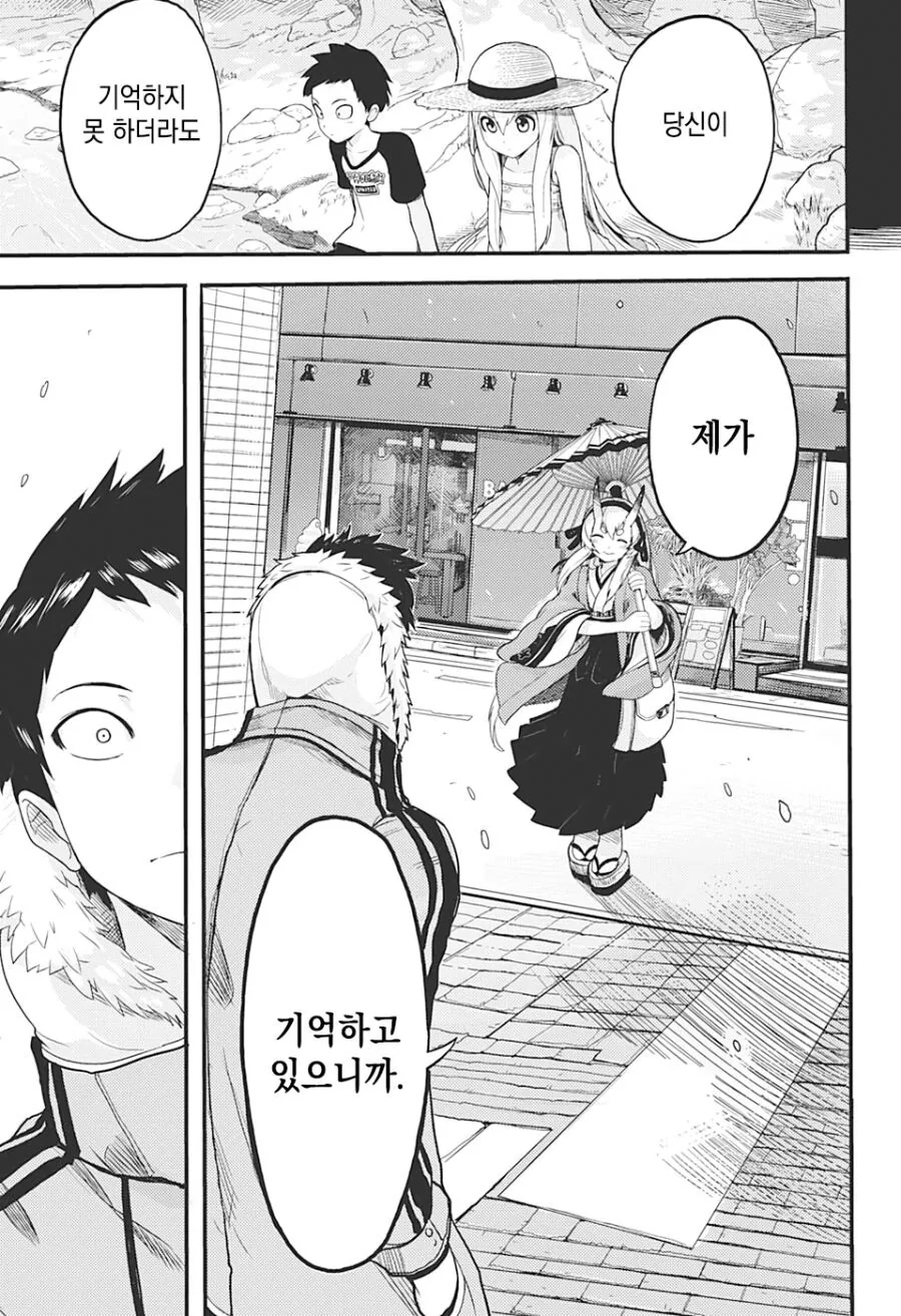 manga_2541841_029.webp
