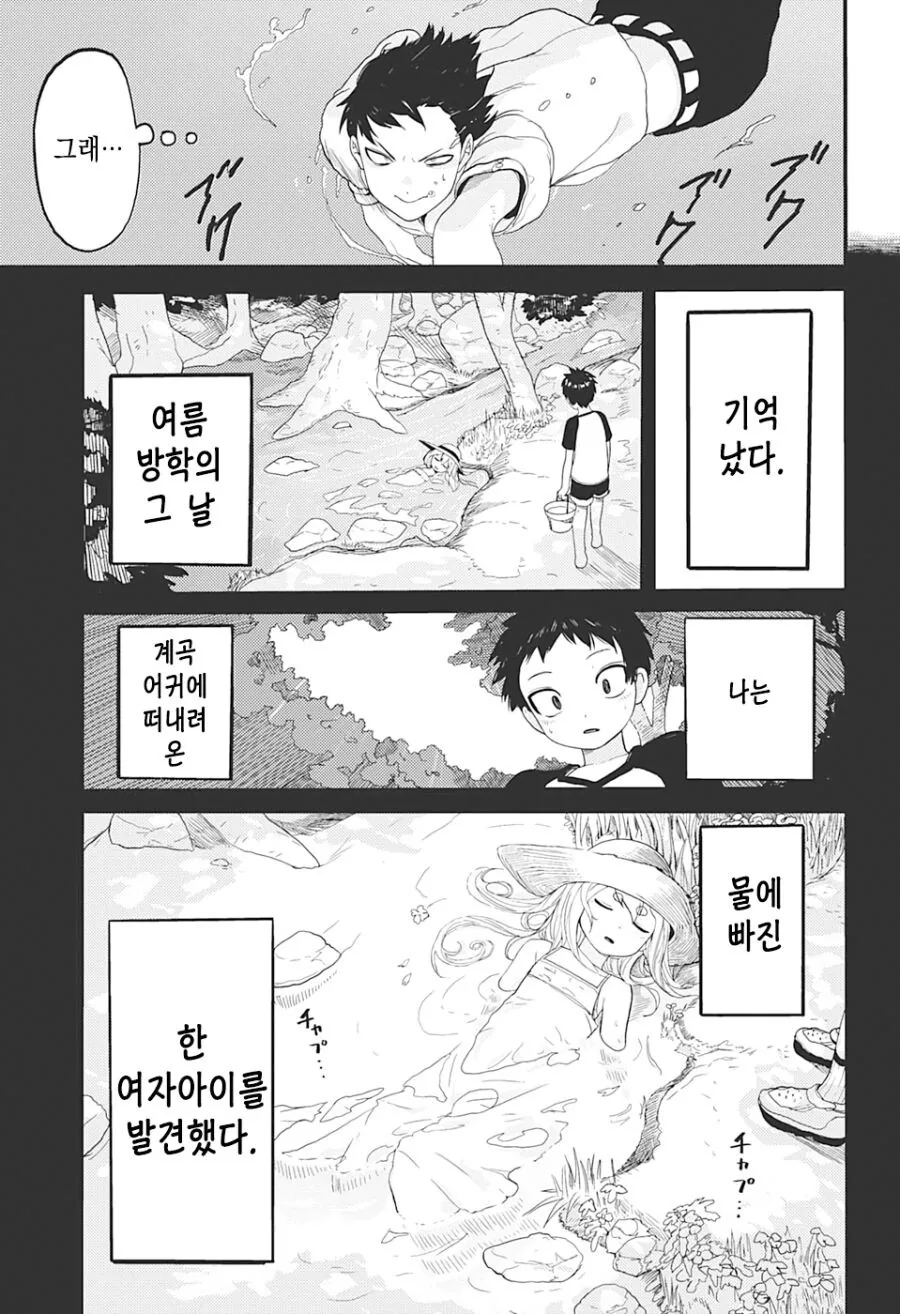 manga_2541841_033.webp