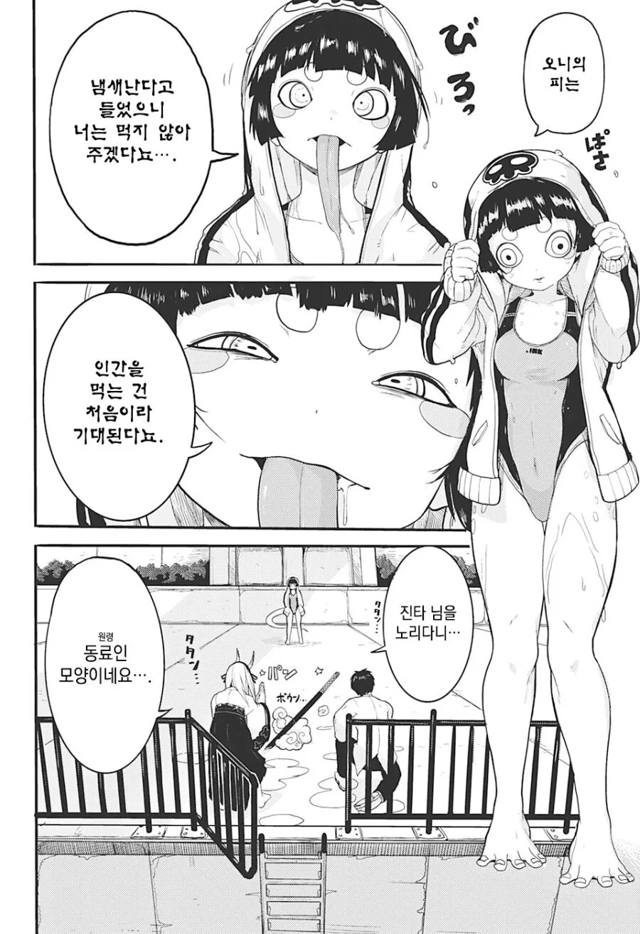 manga_2541841_035.webp