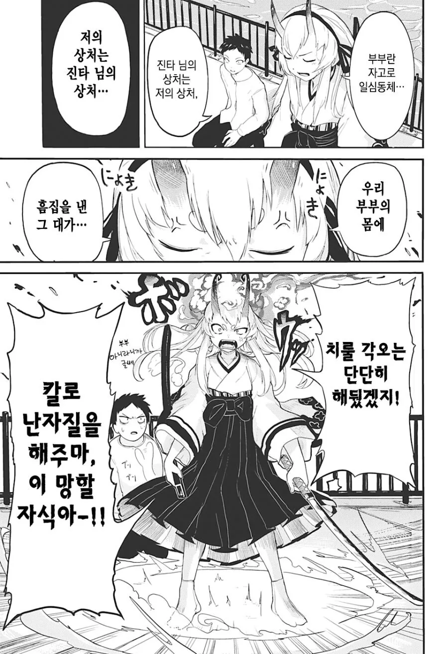 manga_2541841_036.webp