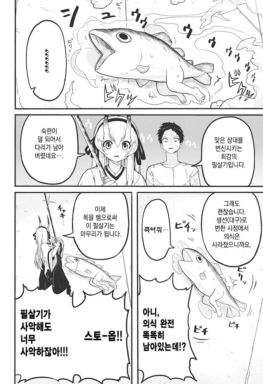 manga_2541841_040.webp