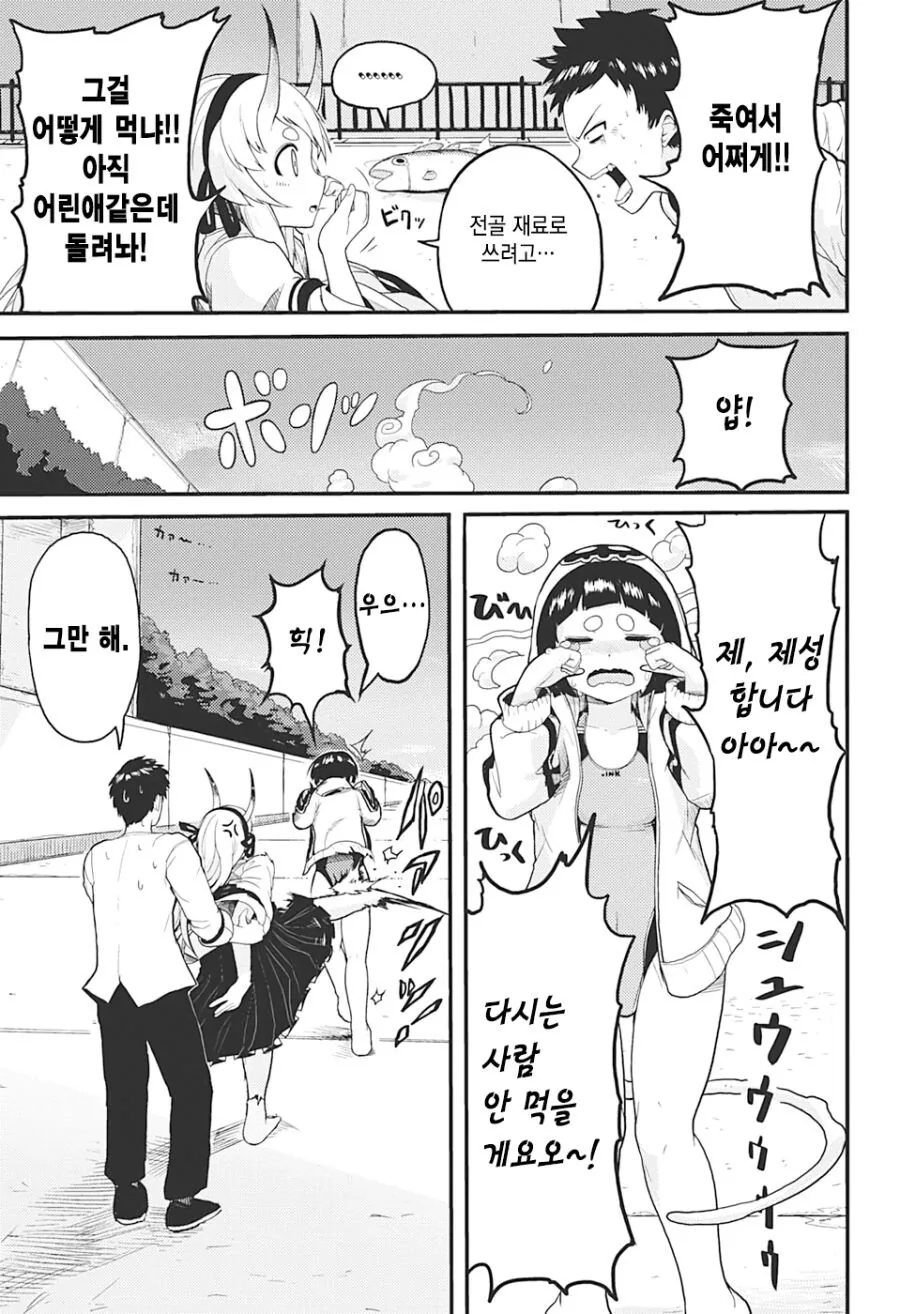 manga_2541841_041.webp