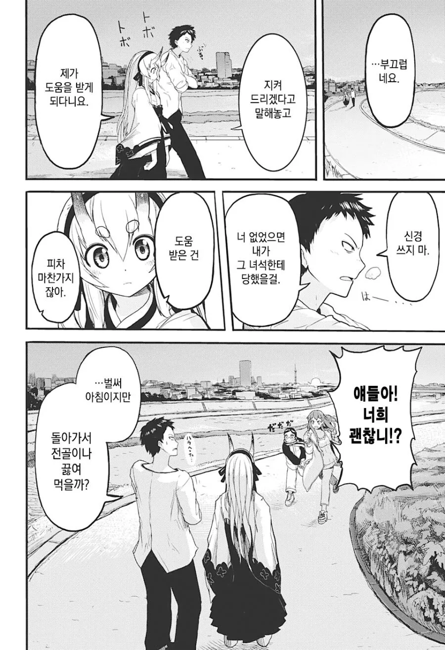 manga_2541841_042.webp