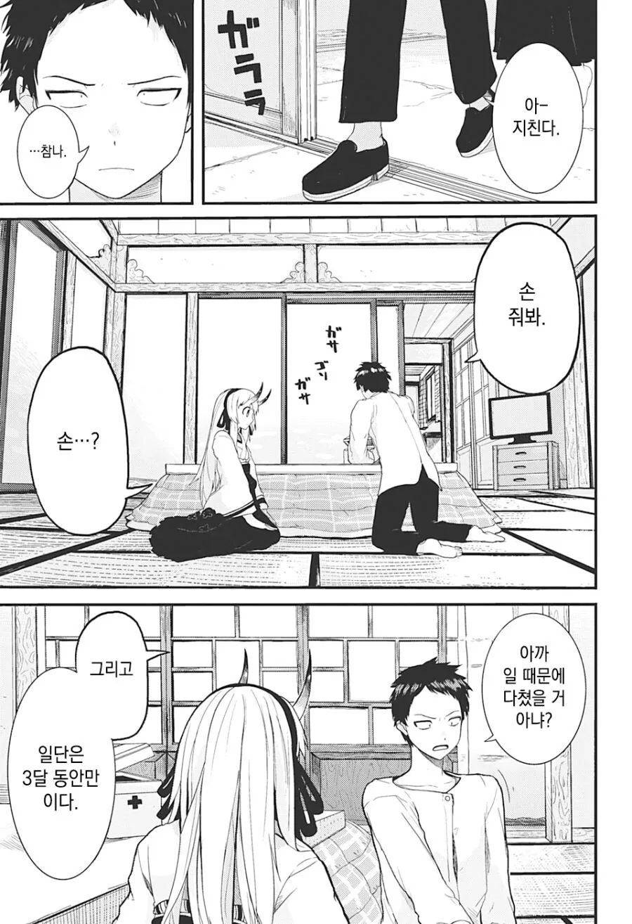 manga_2541841_043.webp