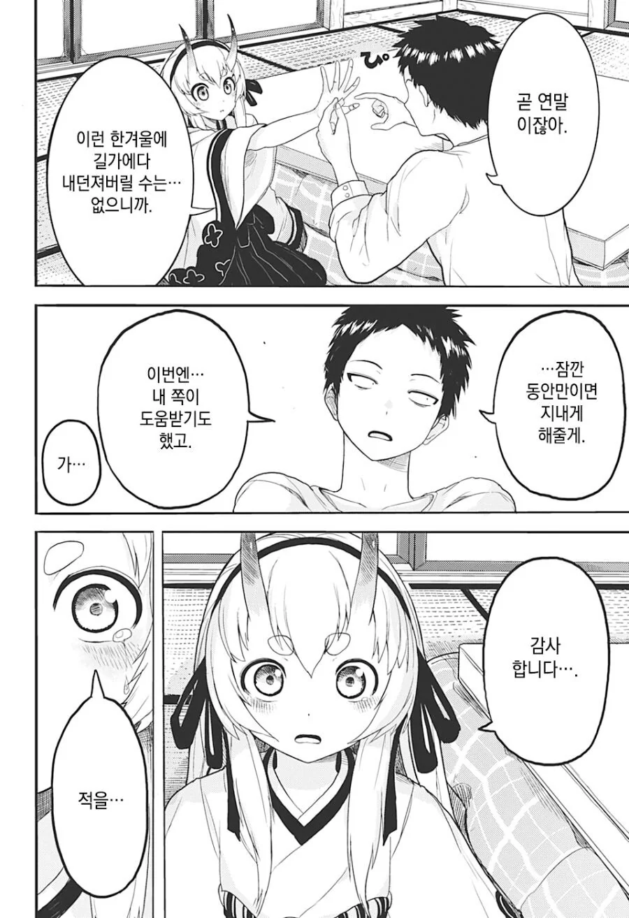 manga_2541841_044.webp