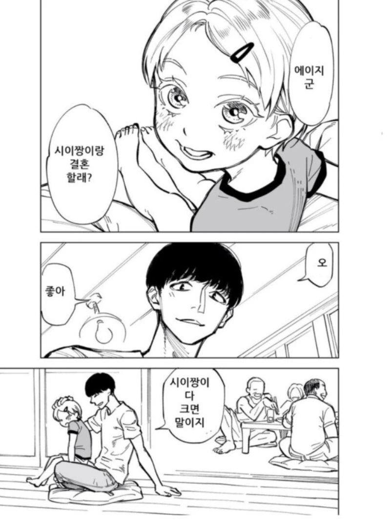 보아라 닭이여....manhwa 대표 이미지