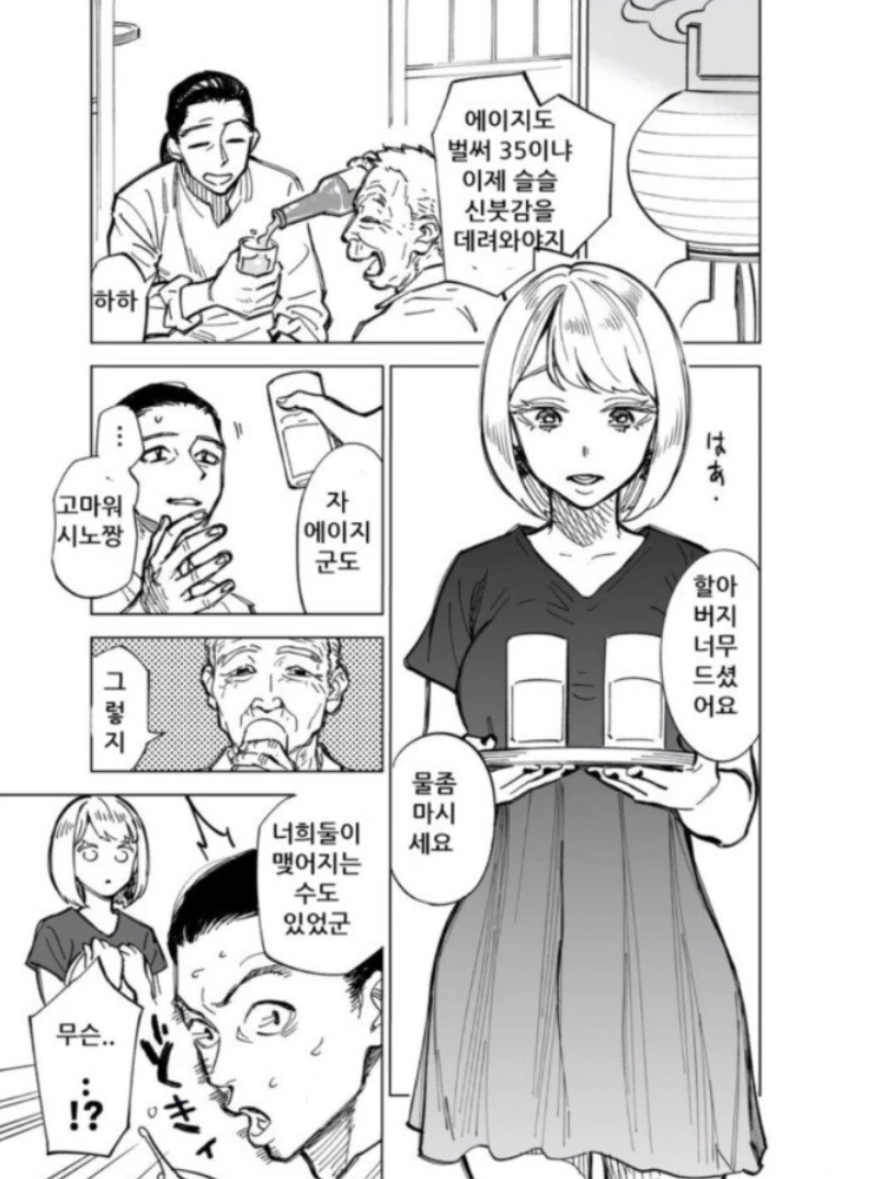 manga_255322_003.webp