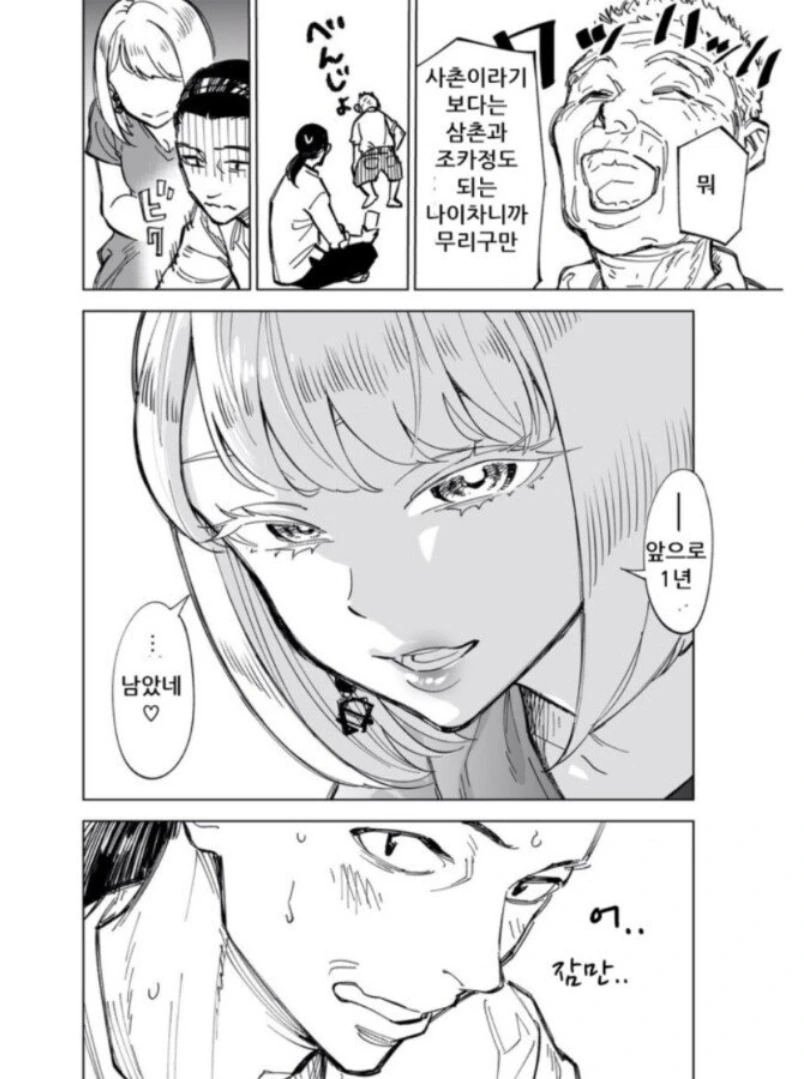 manga_255322_004.webp