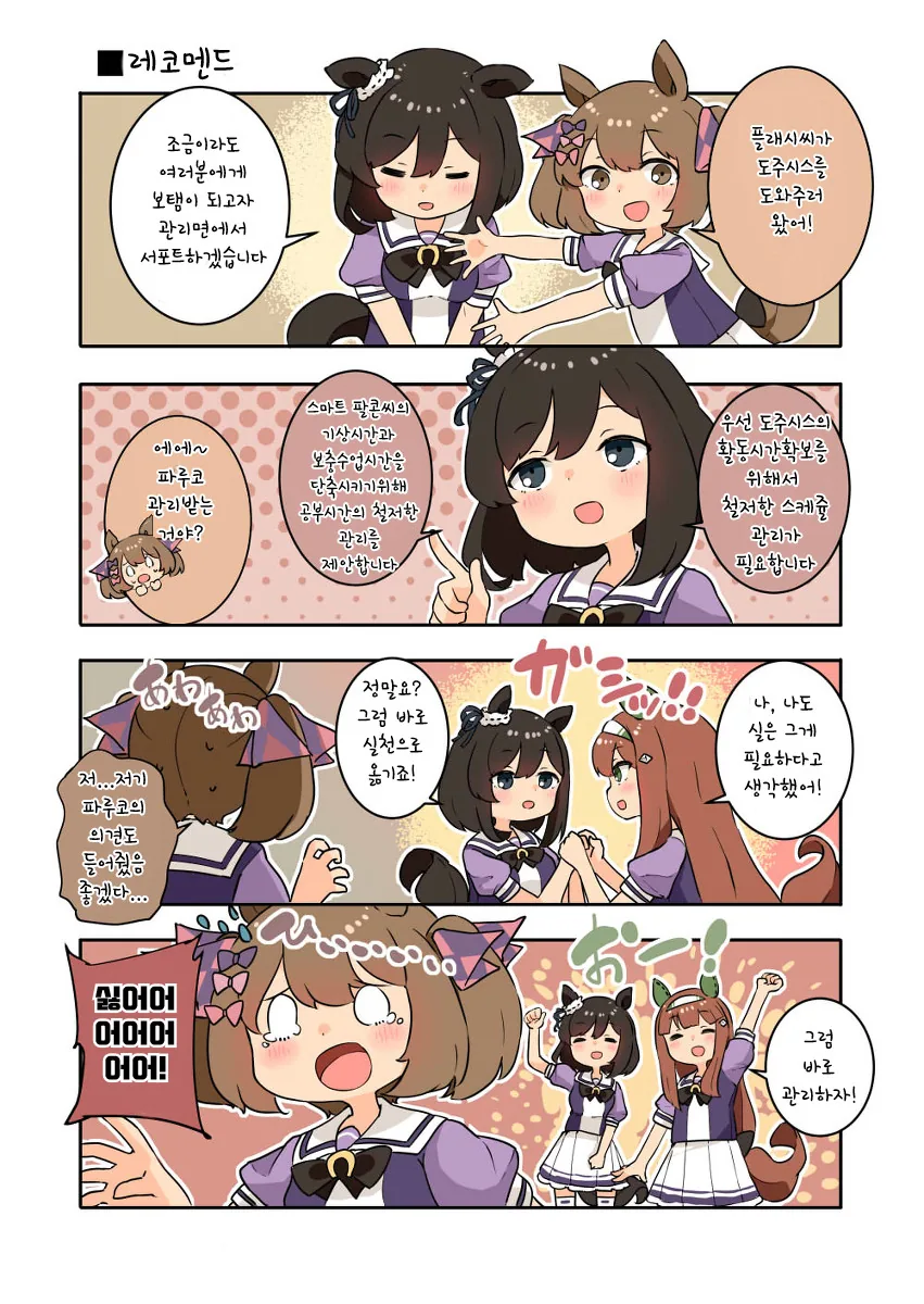 집에서 헤일로랑 데스티니 아이스윈드 데일 같은걸 종종 해.manga 대표 이미지