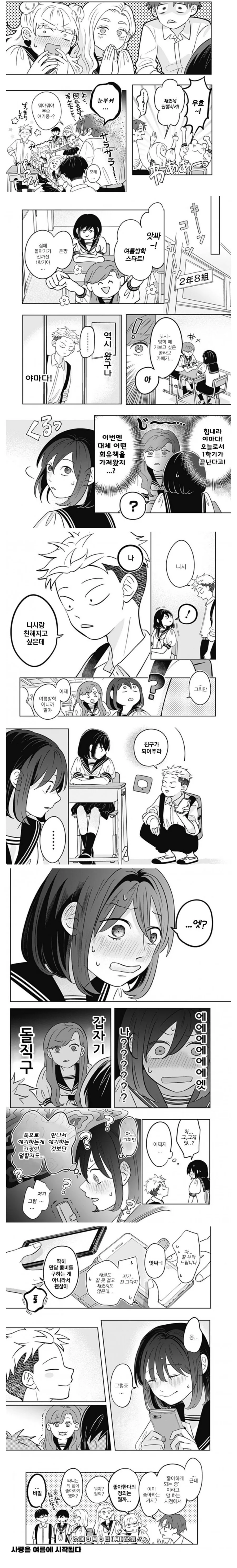 manga_2608600_002.webp